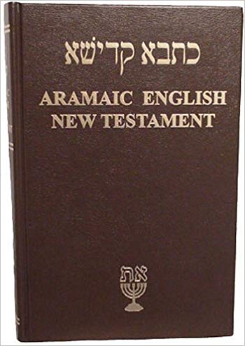 aramaic bible in plain english kindle